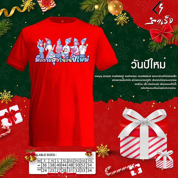 ปีใหม่
