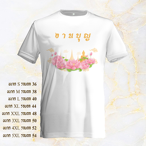 งานบุญ