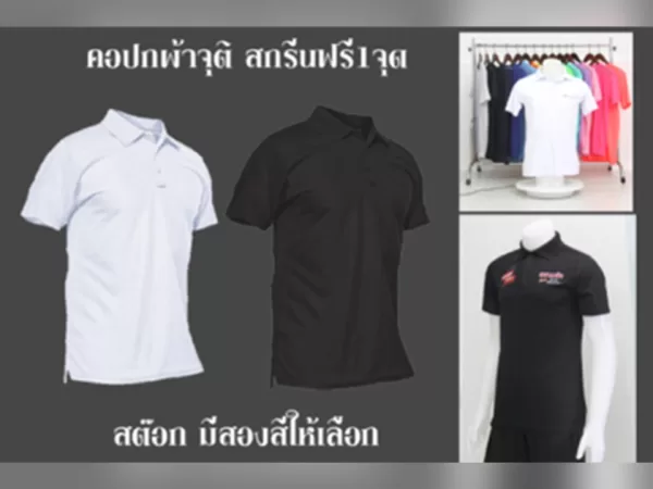 คอปก พร้อมสกรีน 1 จุด ขนาด A5