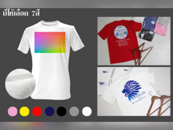 งานสกรีนเสื้อ ผ้าคอตต้อน 4 สี ขนาดเล็ก ไม่เกิน 10 ซม. ราคาพิเศษ
